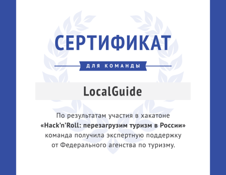 Sert-LocalGuide-A4